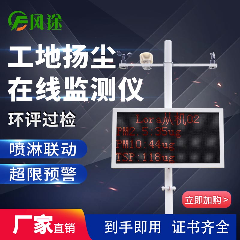 如何治理工地揚塵污染？健全揚塵視頻監(jiān)控系統(tǒng)……