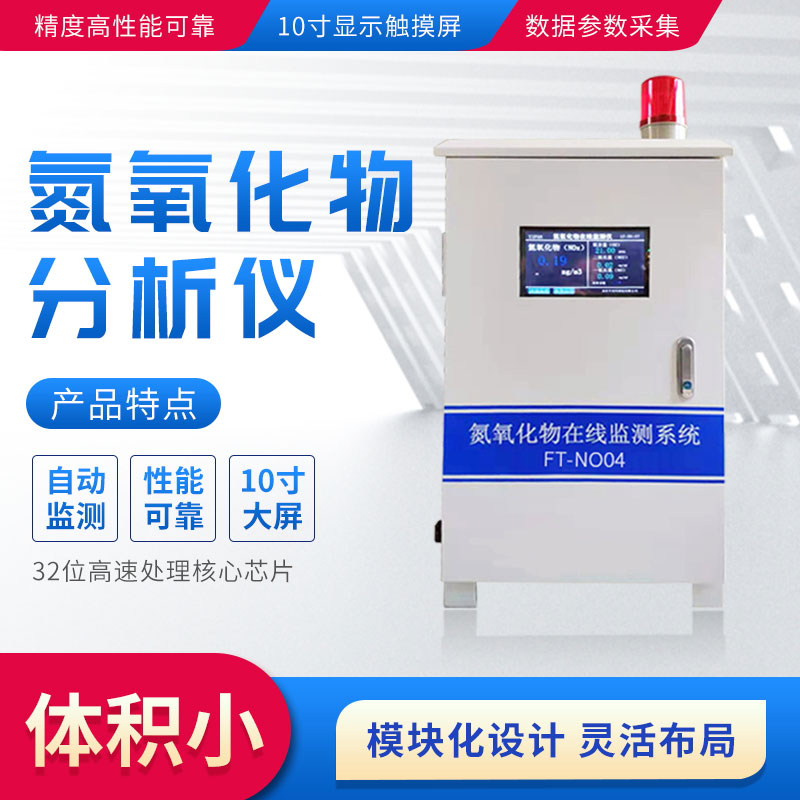 藍天白云也要警惕臭氧污染！VOCs/氮氧化物怎么防控？