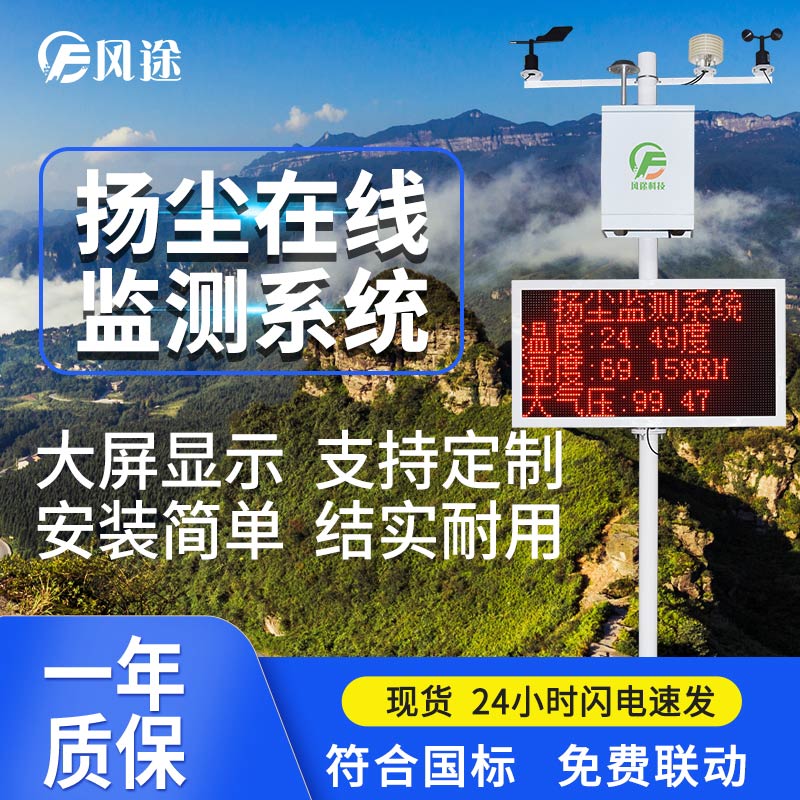 有了揚塵在線監(jiān)測系統(tǒng)，建筑工地更規(guī)范