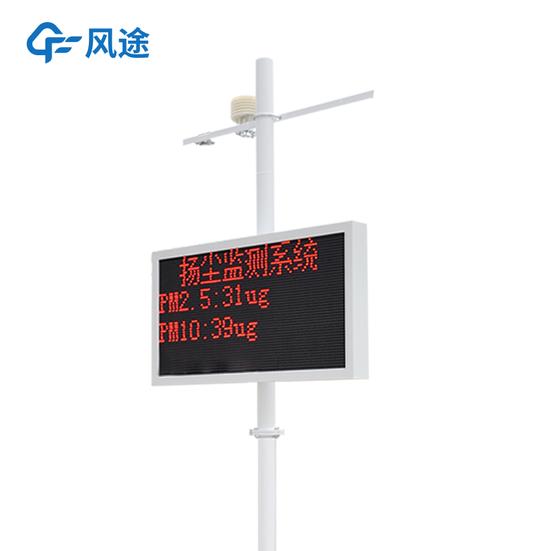 揚(yáng)塵檢測儀哪家好？
