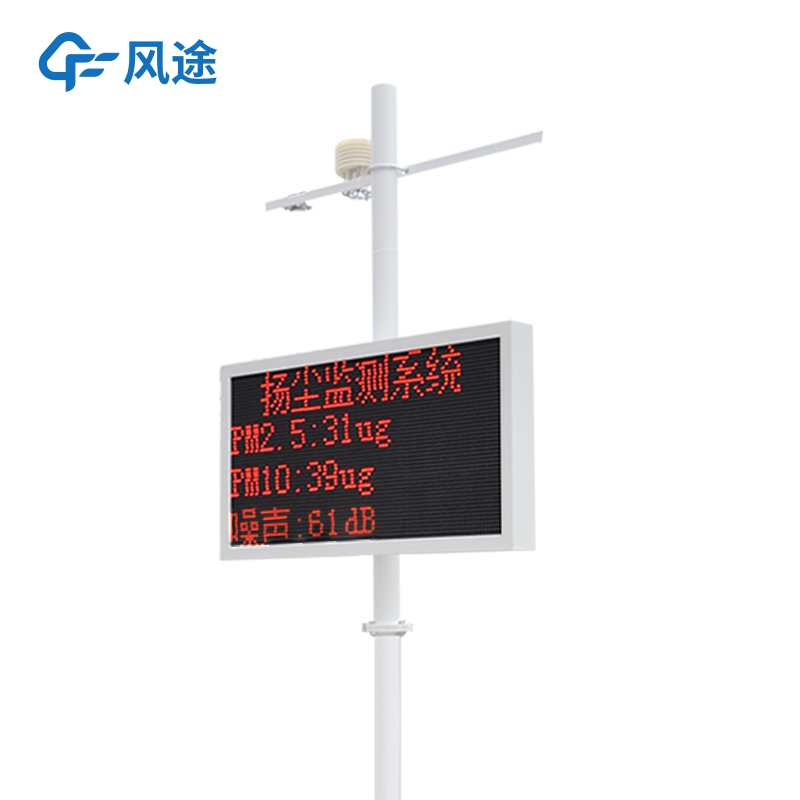 ?揚塵在線監(jiān)測儀，讓環(huán)保監(jiān)管更精細，更實時