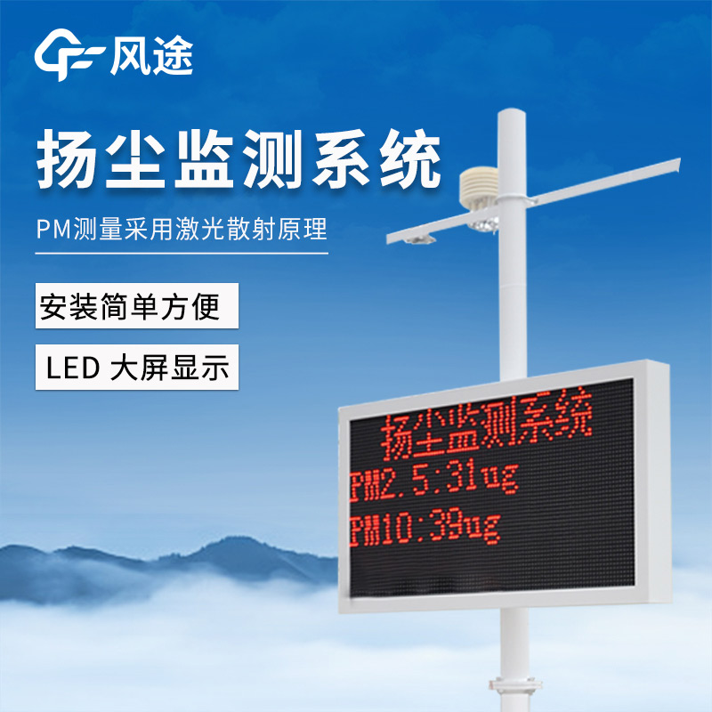 合理使用揚塵檢測儀，避免超標(biāo)處罰