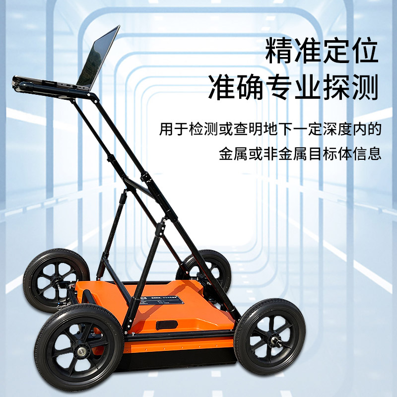 地質(zhì)雷達探地儀原理與應(yīng)用